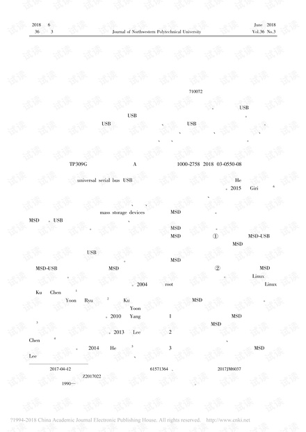 大容量存储设备身份认证与数据保护方案研究