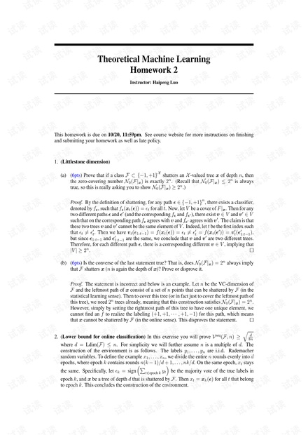 Theoretical Machine Learning solution 2