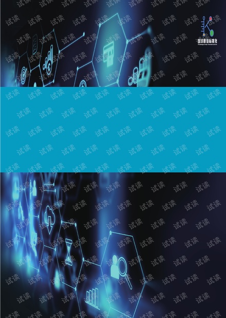 认知智能时代:知识图谱实践案例集(速读版) (1).pdf