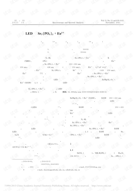 白光LED用Sr_3(PO_4)_2∶Eu~(2+)蓝色荧光粉的制备及发光性能研究