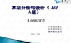 05.循环链表仿真链表以及循环链表应用