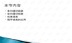05.循环链表仿真链表以及循环链表应用