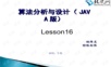 16.矩阵类与对称矩阵的压缩算法.ppt