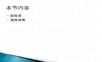 16.矩阵类与对称矩阵的压缩算法.ppt