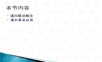 18.递归算法与递归算法应用.ppt
