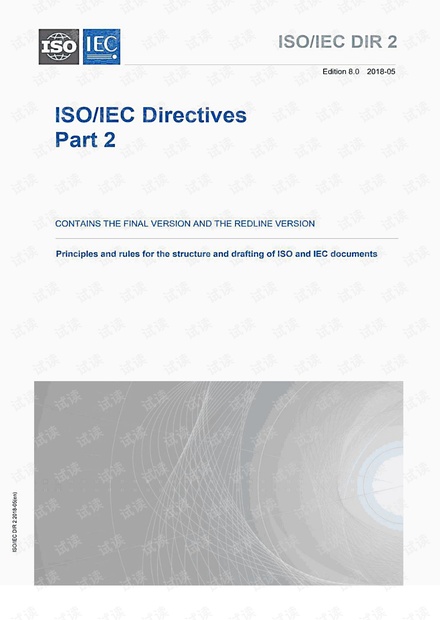ISO/IEC DIR 2:2018 ISO/IEC文件的框架和起草的原则和规则 - 完整英文版(335页)