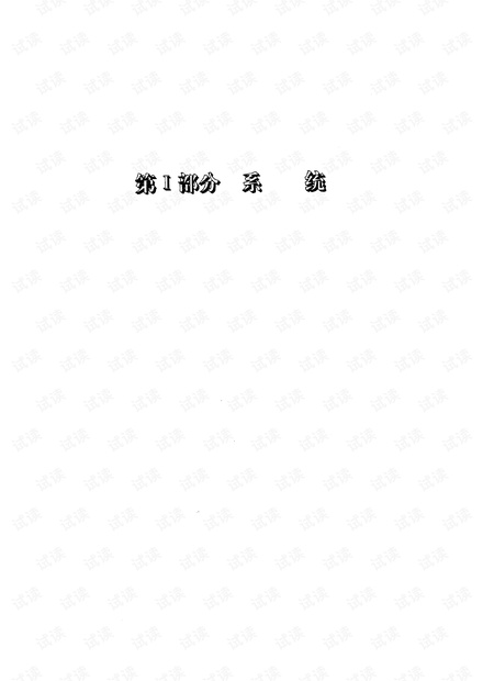 mpeg2_chs-fuc.pdf