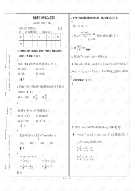 0001-3789099d3b835032ff348a4fe927d4f4_thumbnail.jpeg
