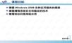 Windows_Service_PPT_CHAP01_V1.0.ppt