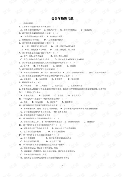 江西财经大学《会计学原理》期末考试试卷(含答案).pdf