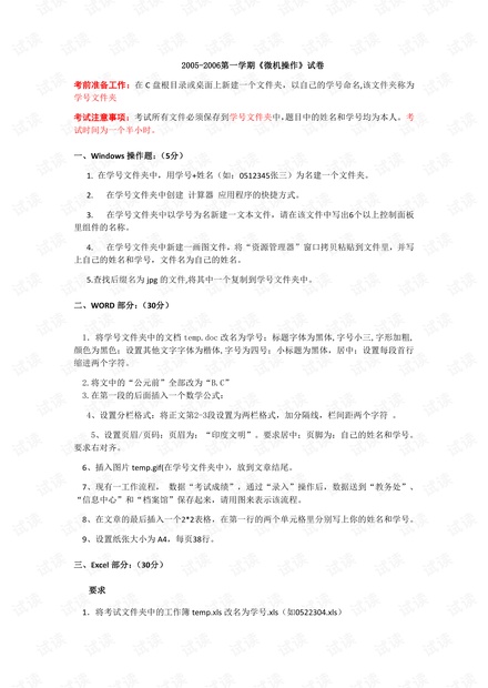 江西财经大学《微机操作》历年期末考试试卷.pdf
