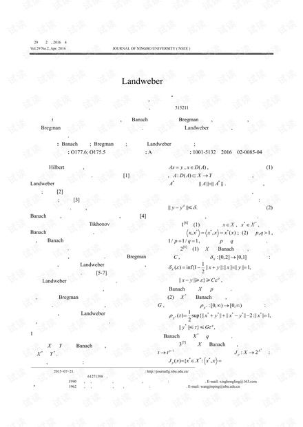 巴拿赫空间中Landweber迭代算法的收敛性
