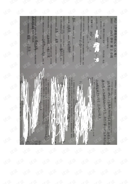 同济大学2012《基础工程》期末考试试卷(小题含答案).pdf