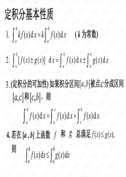 中山大学《高等数学》大一下学期复习.pdf