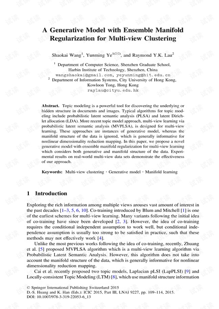 具有集成流形正则化的多视图聚类生成模型