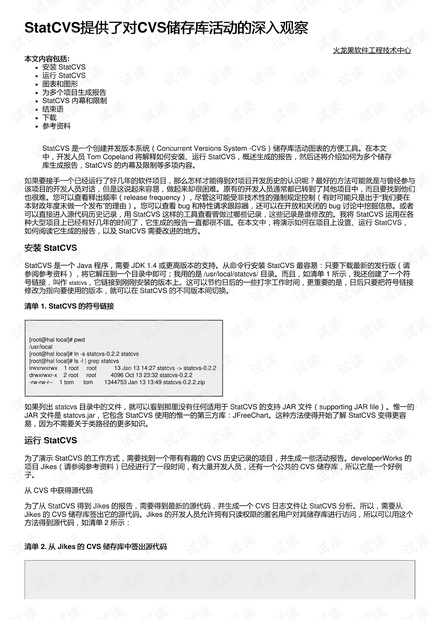 StatCVS提供了对CVS储存库活动的深入观察