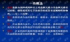 4二元合金相图.ppt