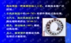 机械工程材料——钢的热处理.ppt