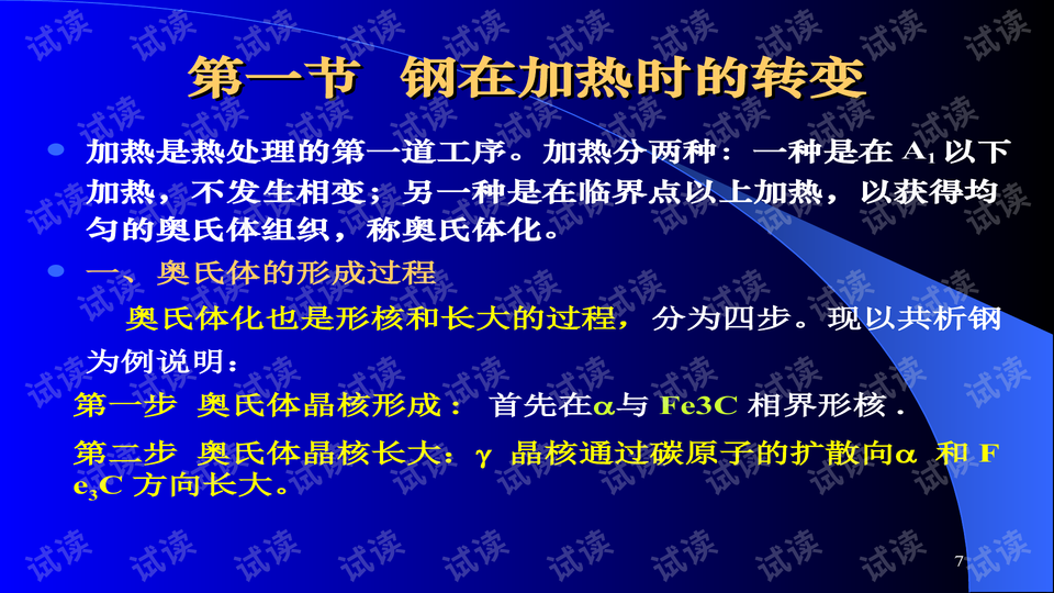 0007-e1f33ec7d20e08452927aa76ed9f7a8b_preview-wide.png
