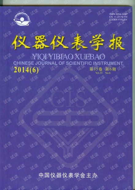 数据延拓式相关的相位差测量方法及验证