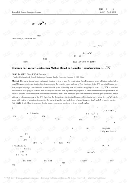 基于复变换z←((e^iθ)z)^(1/2)的分形曲线构造方法研究