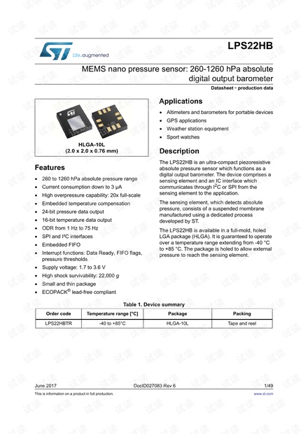 lps22hb气压检测.pdf