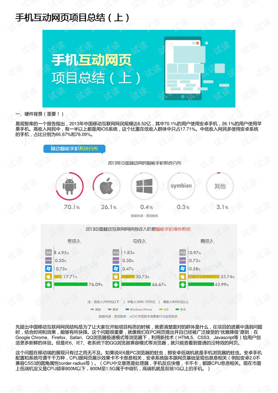 0001-f6e21b9ba55330743663ab0102b472d1_preview.png