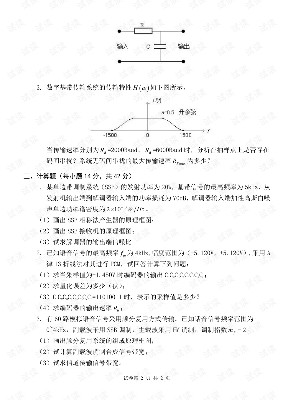 0002-48d8208f9a72db627b9b0949faa846b3_preview.png