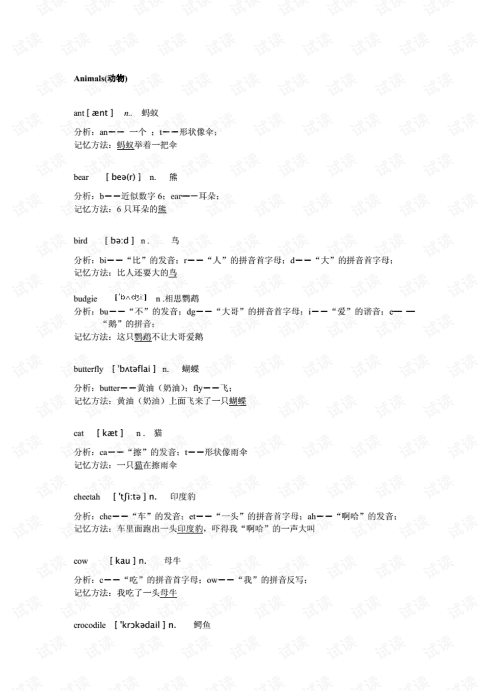 0004-5cf4ea19d25f6dc60b0cffd8d014d65c_preview.png