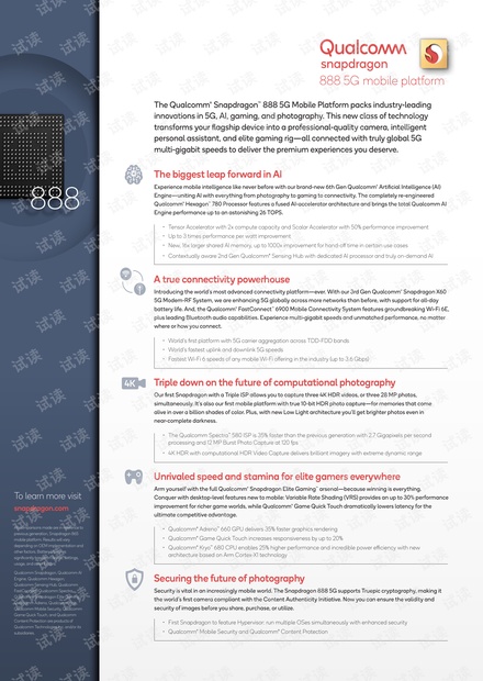 qualcomm-snapdragon-888-mobile-platform-product-brief.pdf