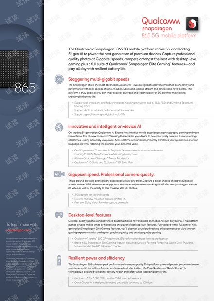 prod_brief_qcom_sd865_5g.pdf