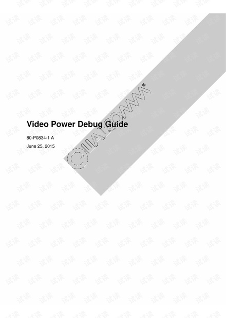 QCOM骁龙处理器开发技术说明书 - VideoPowerDebugGuid.pdf