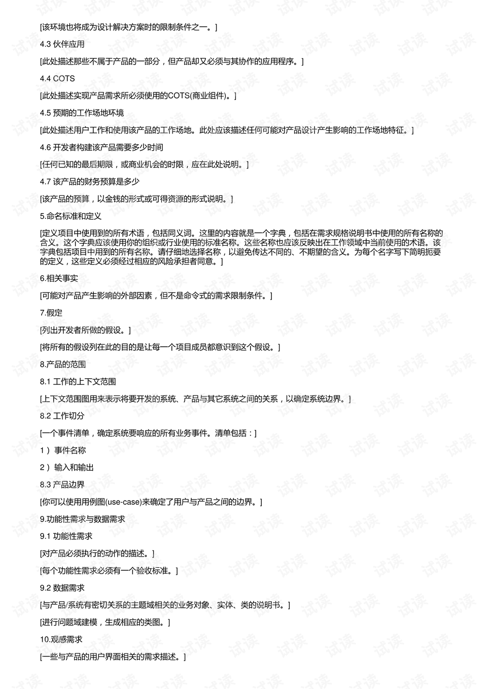 0011-68a5979b29aecde45f087500e2d55ea1_preview.png
