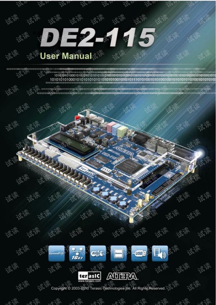 DE2-115用户手册_中文版.pdf