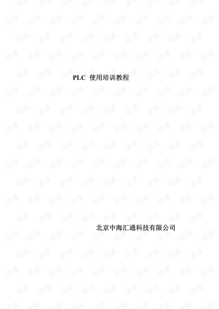 rslogix5000软件工具介绍.pdf