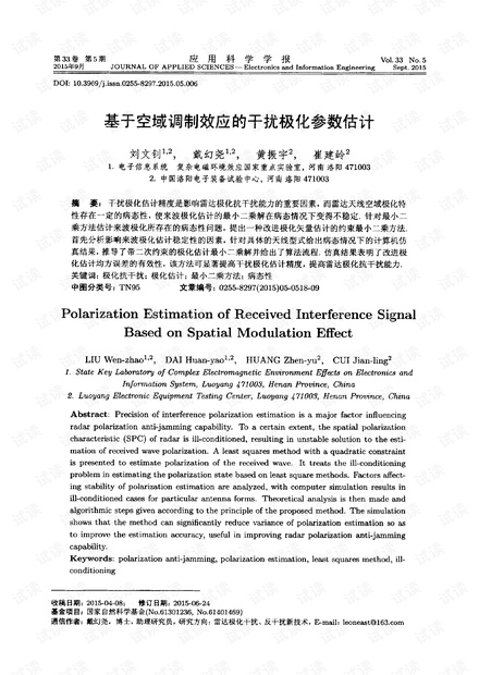 基于空域调制效应的干扰极化参数估计