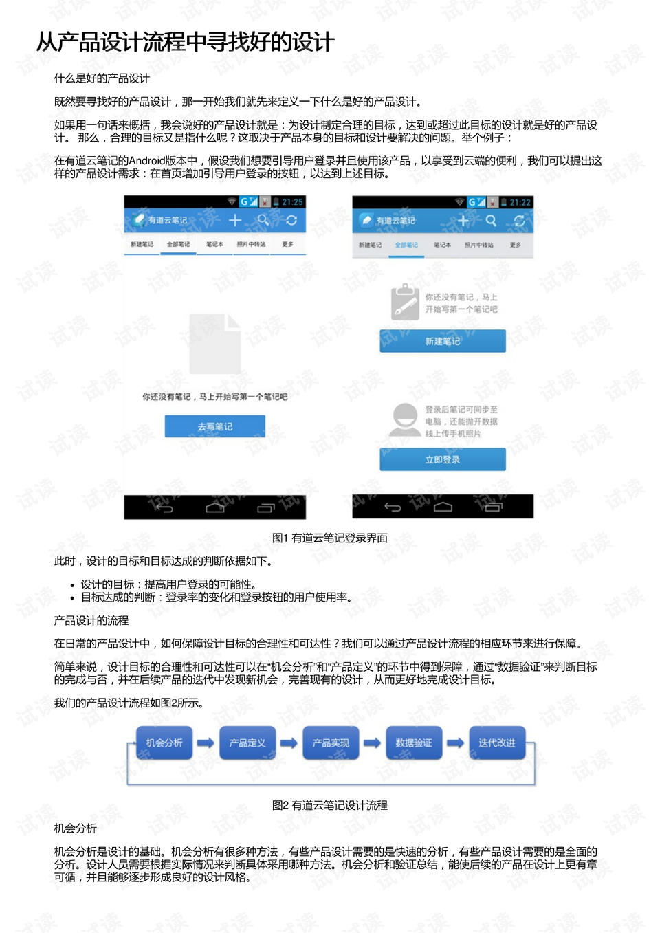 0001-b4415e58f1a7b95d11a24c9db23f2c5e_preview.png