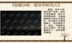 幼儿美术课件 创意水粉-夜空中的鸟儿.ppt