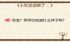幼儿美术课件 创意油画棒-小怪兽迷路了.ppt