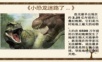 幼儿美术课件 创意油画棒-小怪兽迷路了.ppt