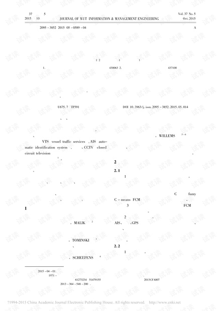 可视化行为分析关键技术