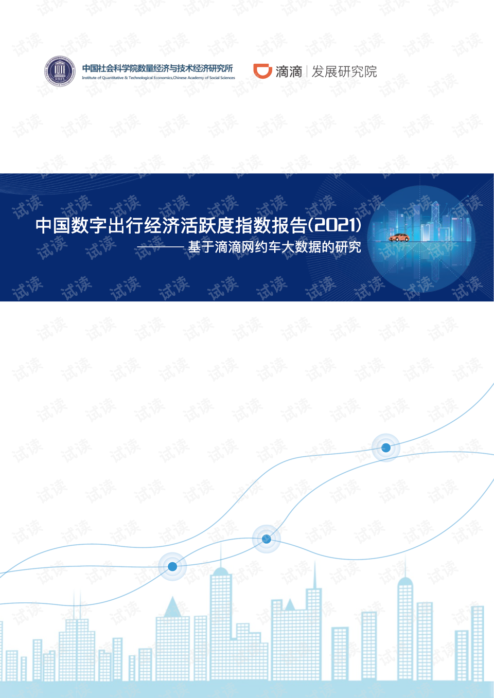 我国2021年数字经济总量_我国经济gdp总量图(3)