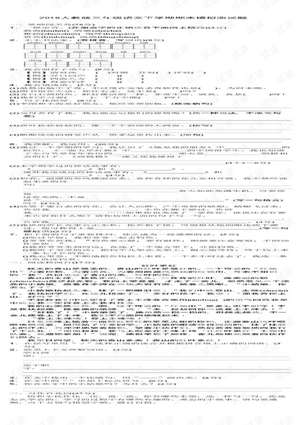 部编版语文下册期末考试三年级试卷.pdf