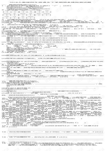 部编版语文下册期末考试四年级试卷.pdf