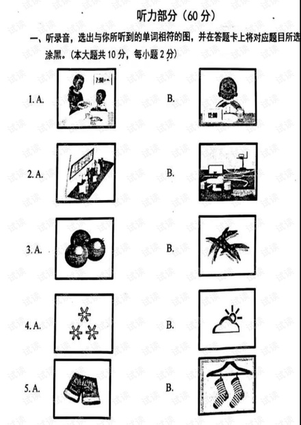 顺德区2018-2019学年度第二学期四年级英语期末试卷及答案.pdf