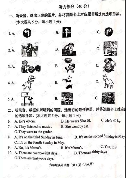 顺德区2018-2019学年度第二学期六年级英语期末试卷及答案.pdf