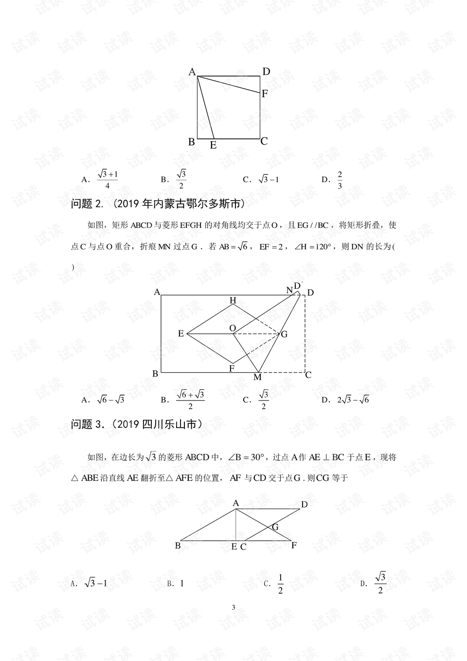 二轴不合格是什么问题 0003-2534980c9cadf80308ad74d949c728a7_preview.png