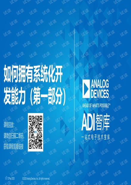 如何拥有系统化开发能力(第一部分).pdf