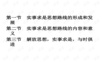 毛概课件 第二章精髓.ppt