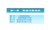 周三多《管理学原理与方法》第6版ppt全部课件.ppt